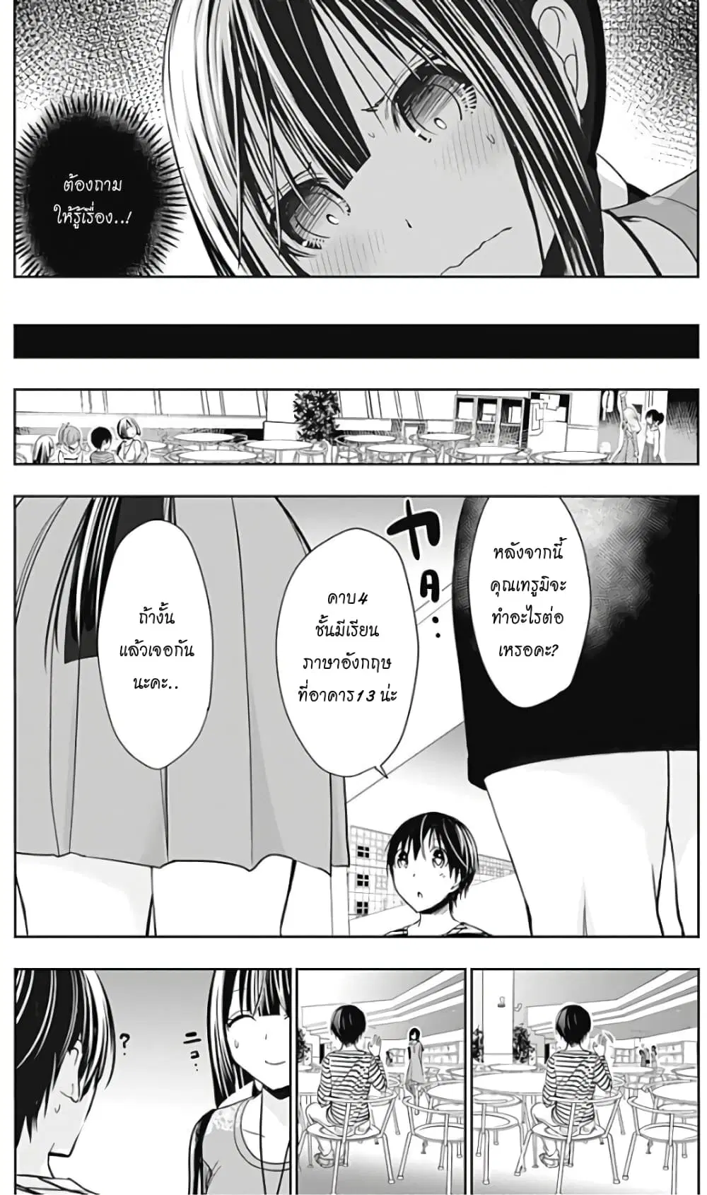 Minamoto-kun Monogatari ตอนที่ 321 — หน้า 4 จาก 10