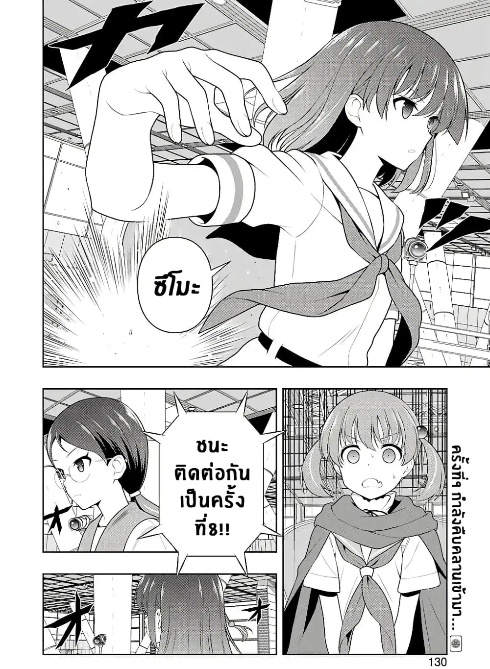 Saki ตอนที่ 199 — หน้า 14 จาก 18