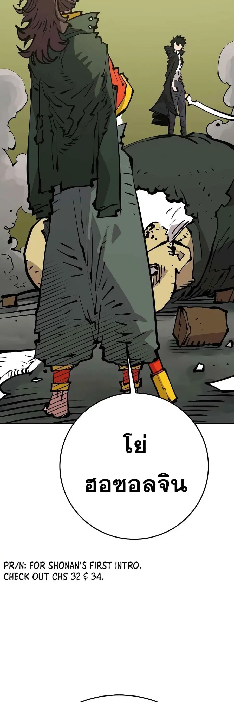 The Player ตอนที่ 112 — หน้า 68 จาก 70
