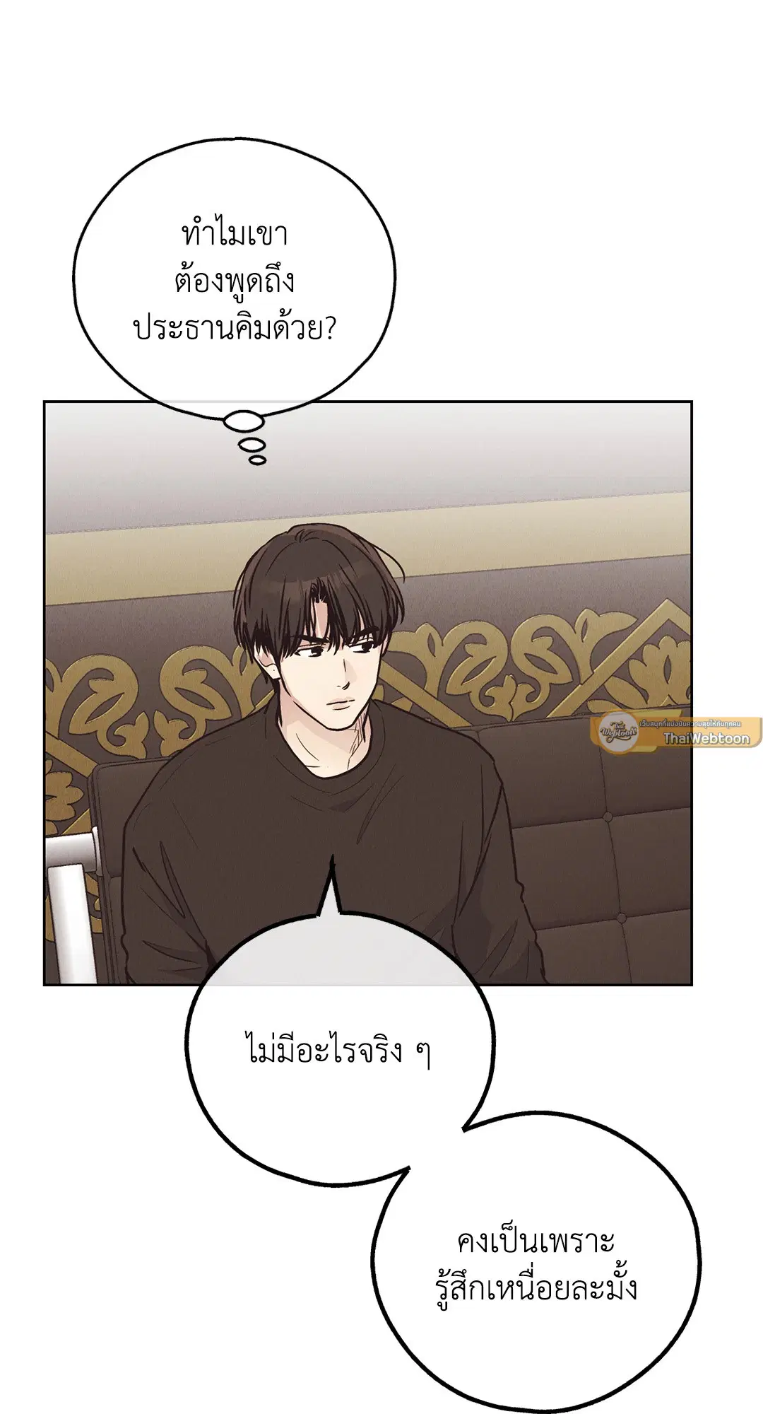 PAYBACK ตอนที่ 68 — หน้า 58 จาก 110