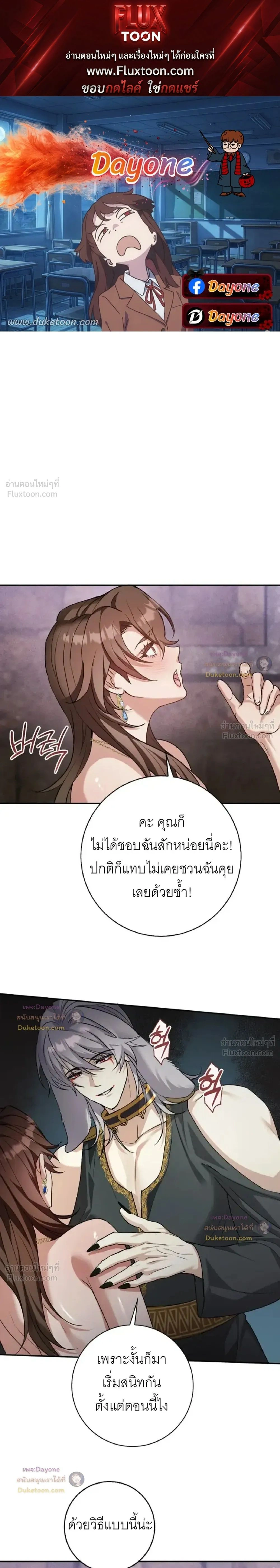 Hell Visit Record – บันทึกเยือนนรก ตอนที่ 5 — หน้า 1 จาก 17