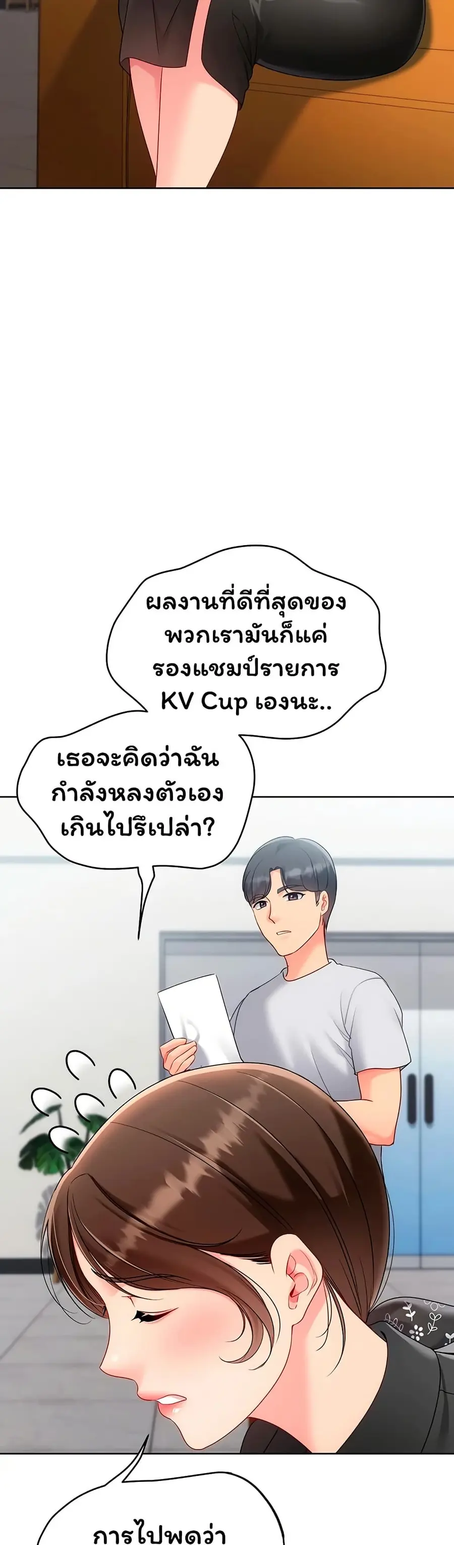 Set Up ตอนที่ 96 — หน้า 46 จาก 51
