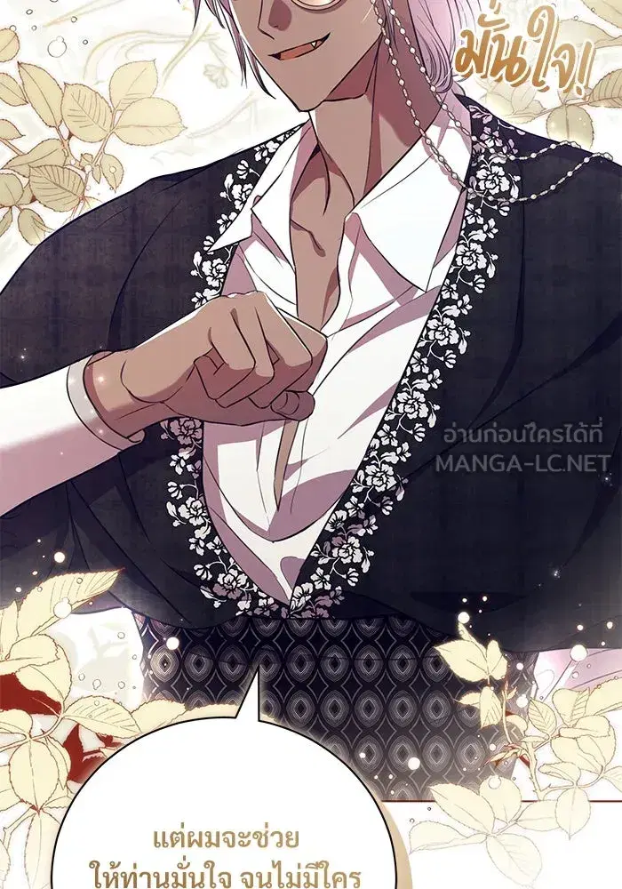 To My Husband’s Mistress ตอนที่ 6 — หน้า 54 จาก 118