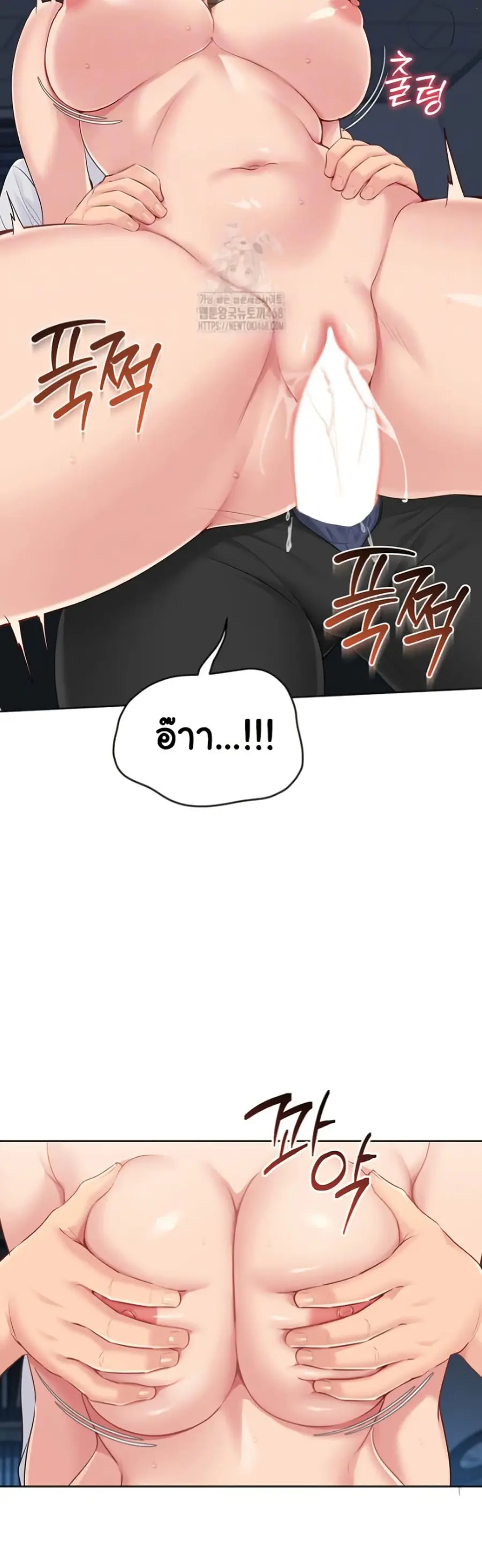 Set Up ตอนที่ 56 — หน้า 16 จาก 51