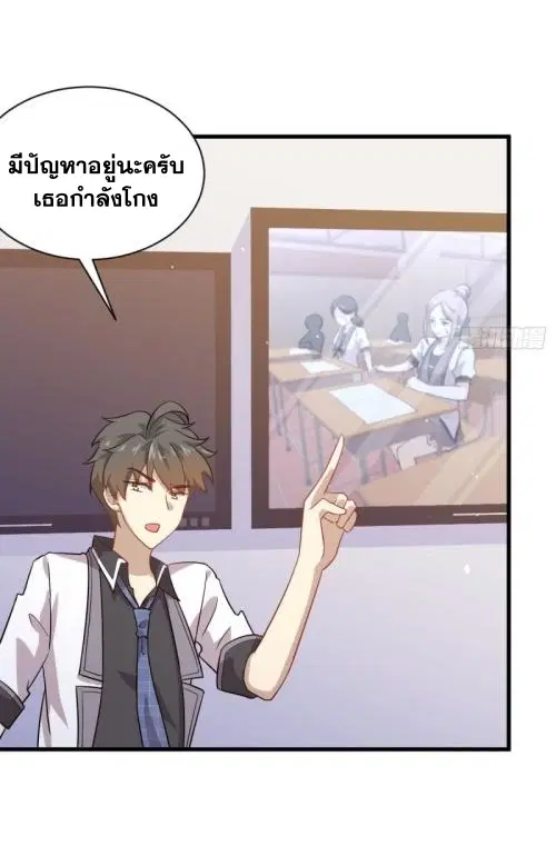 Immortal Swordsman in the Reverse World ตอนที่ 95 — หน้า 4 จาก 36