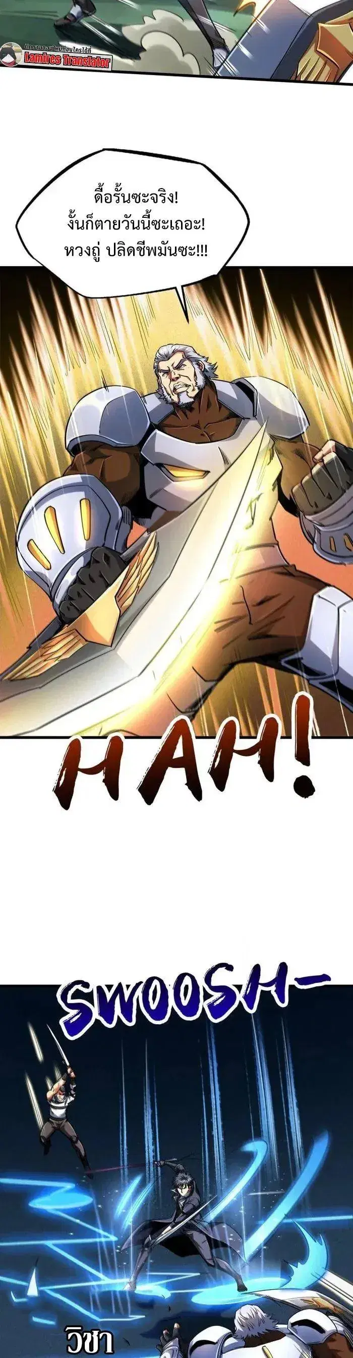 Super God Gene ตอนที่ 221 — หน้า 2 จาก 11