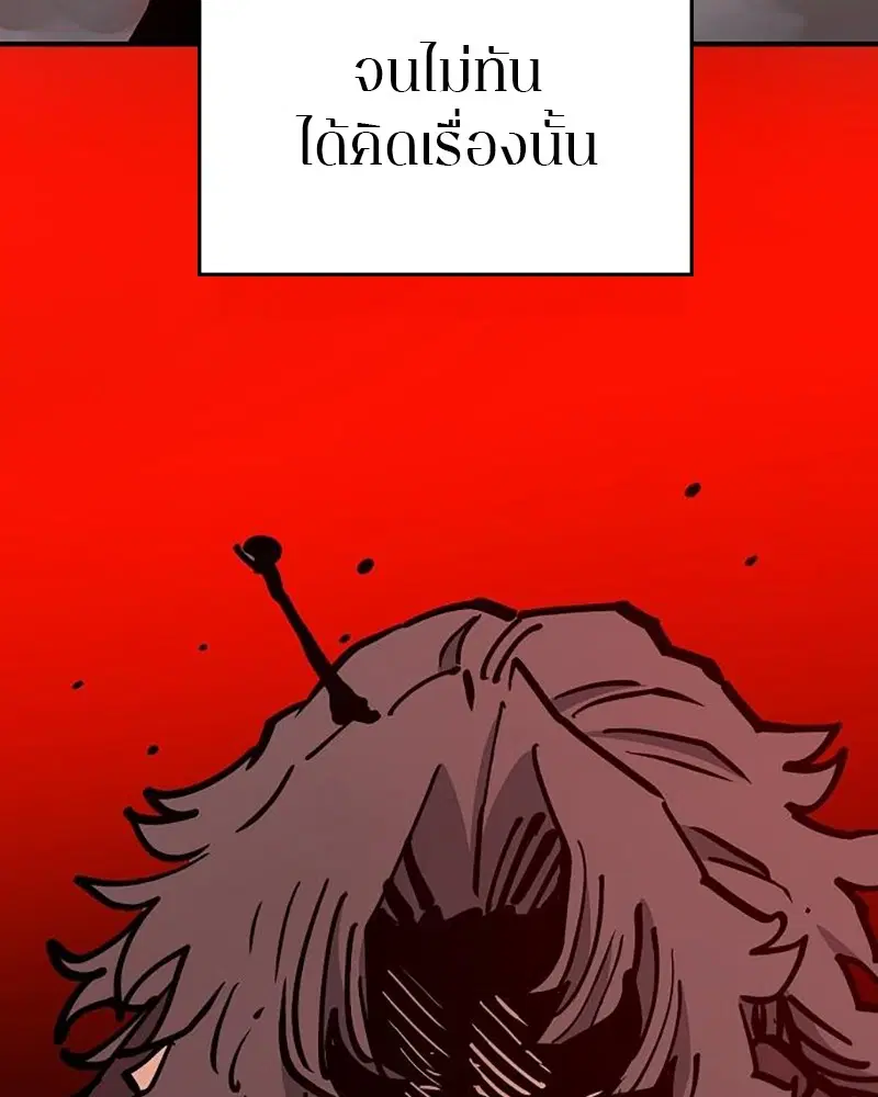 The Player ตอนที่ 169 — หน้า 118 จาก 154