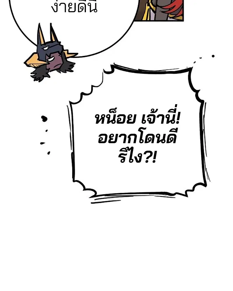 The Player ตอนที่ 169 — หน้า 106 จาก 154