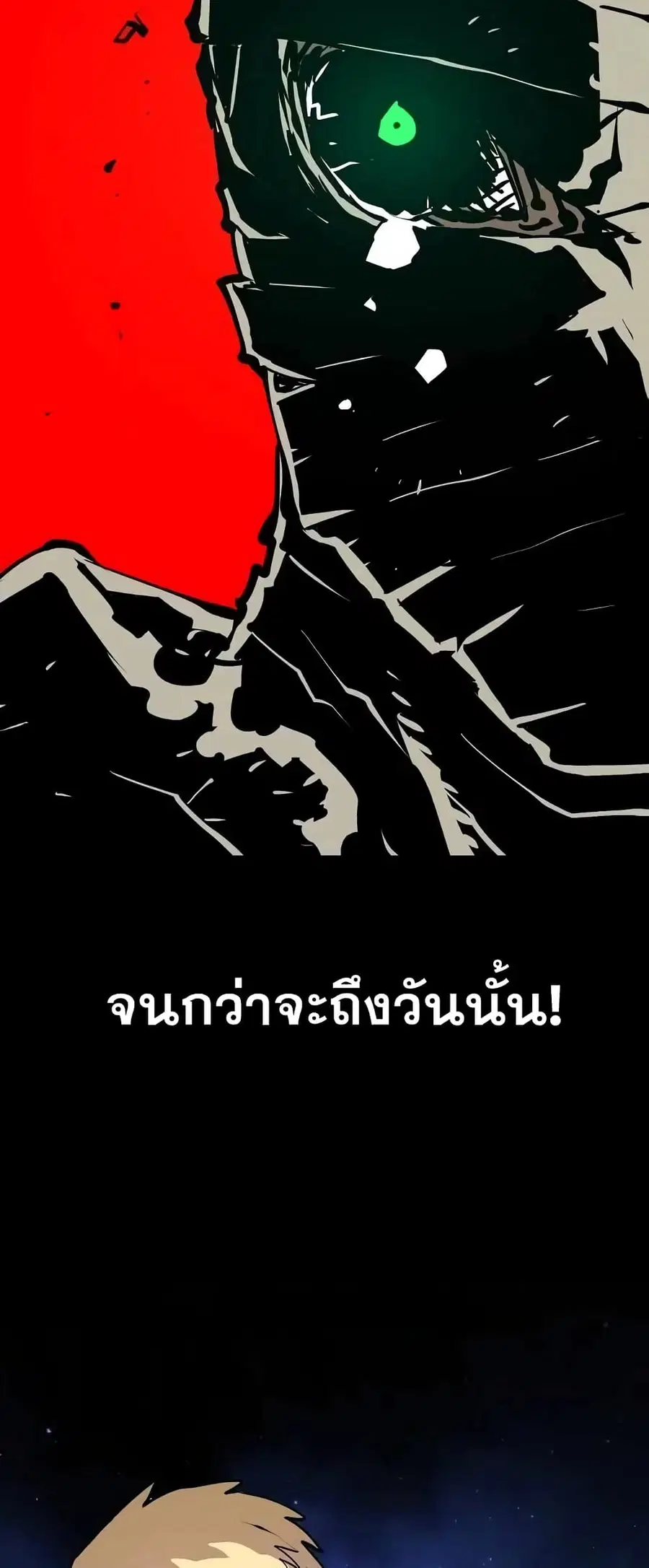 The Player ตอนที่ 116 — หน้า 18 จาก 80