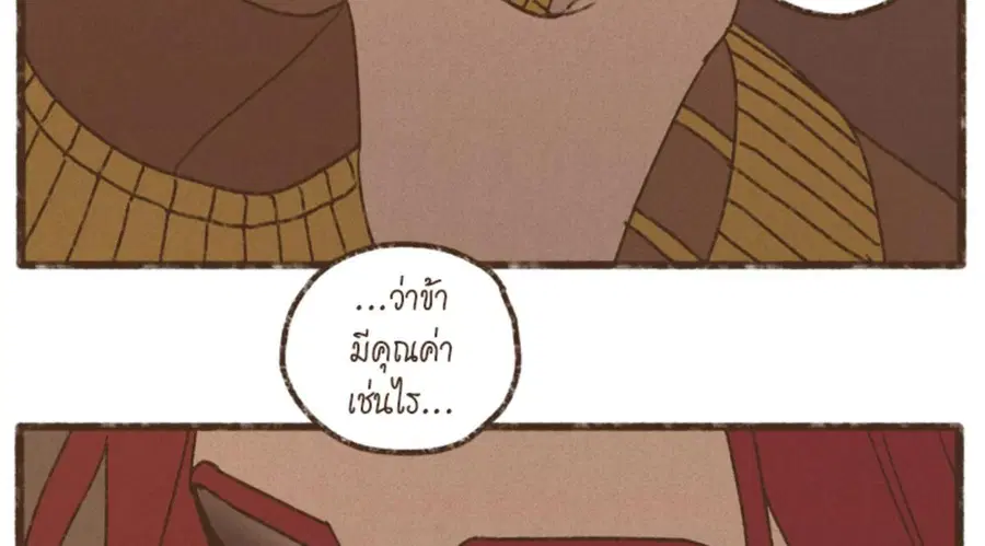 ENNEAD ตอนที่ 107 — หน้า 29 จาก 75