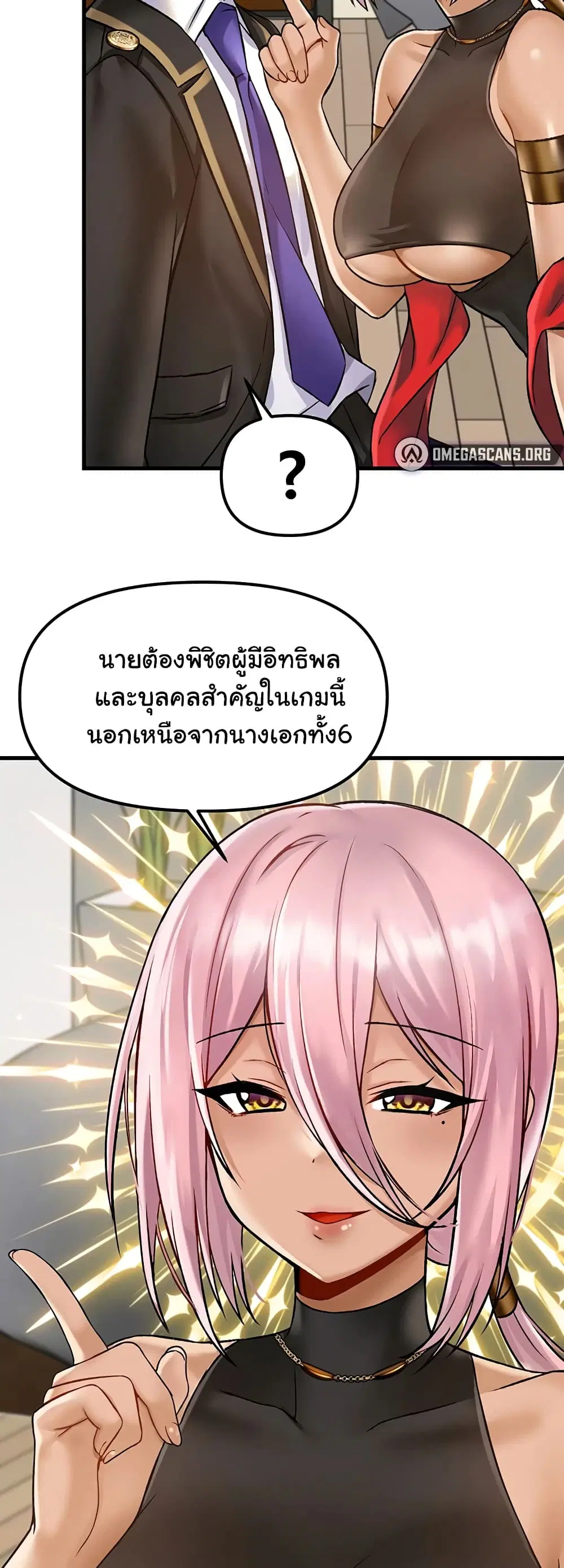 Trapped in the Academy’s Eroge ตอนที่ 33 — หน้า 30 จาก 52