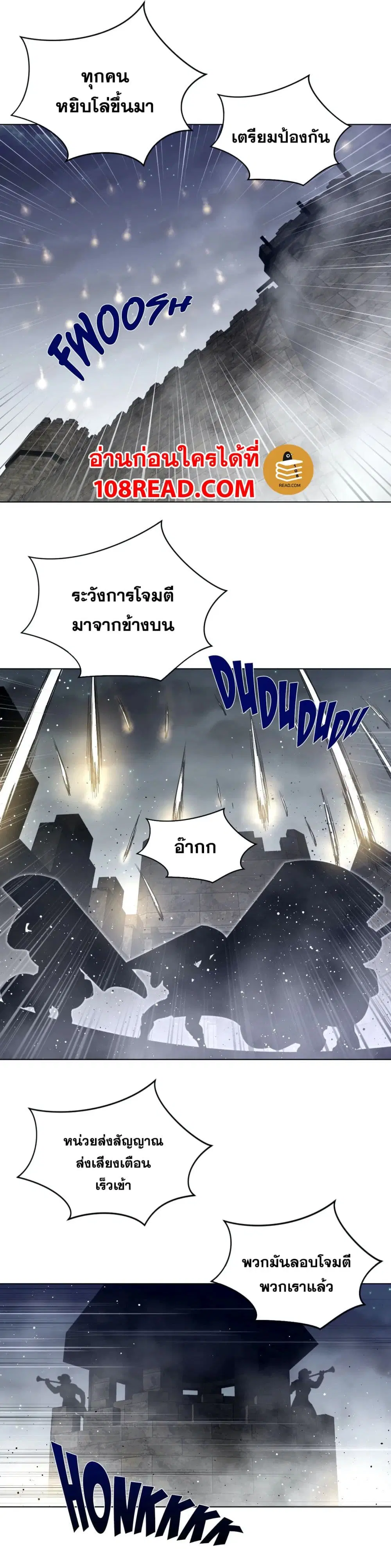 Perfect Half ตอนที่ 107 — หน้า 14 จาก 22