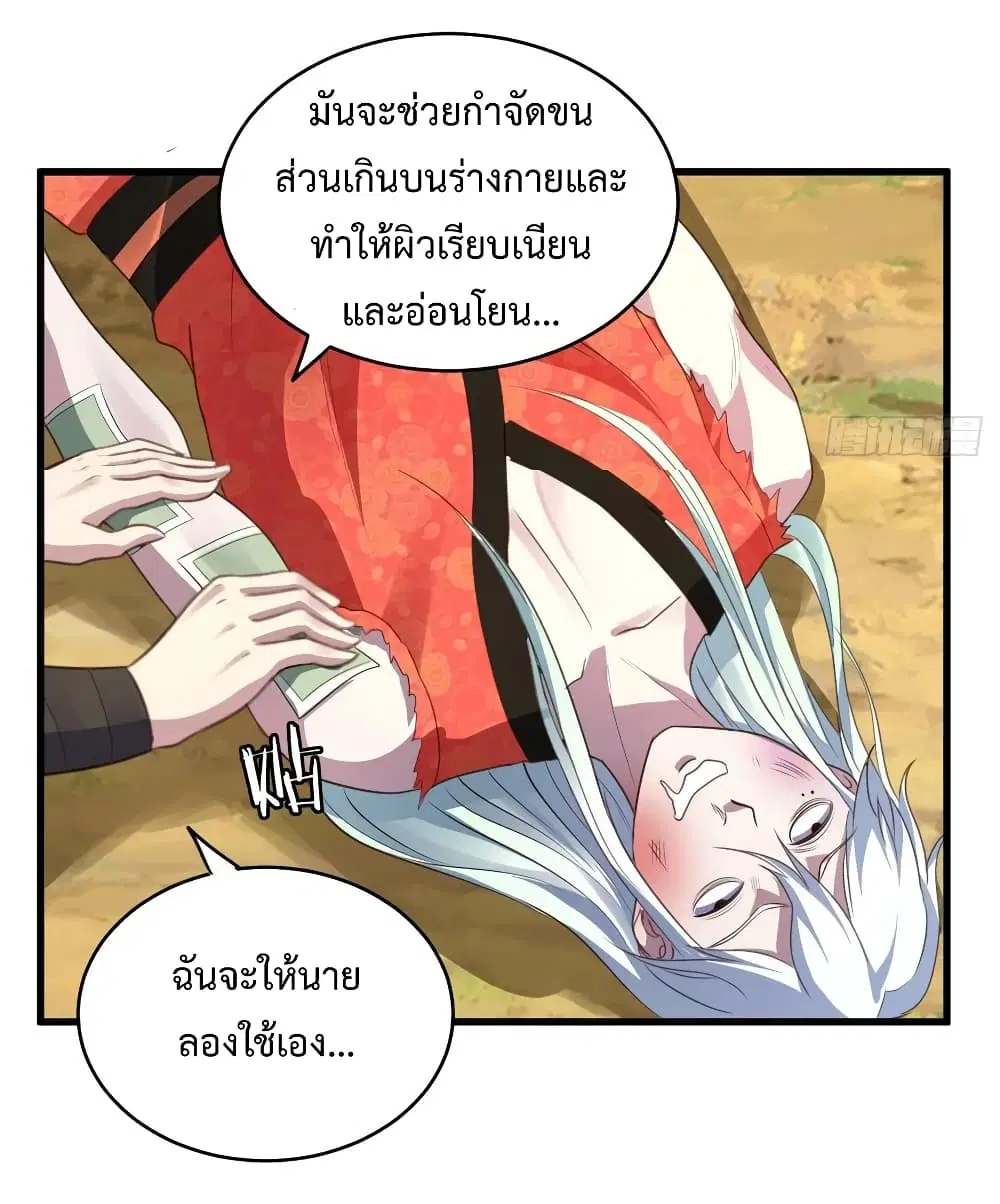 Super Harem Card ตอนที่ 40 — หน้า 3 จาก 34