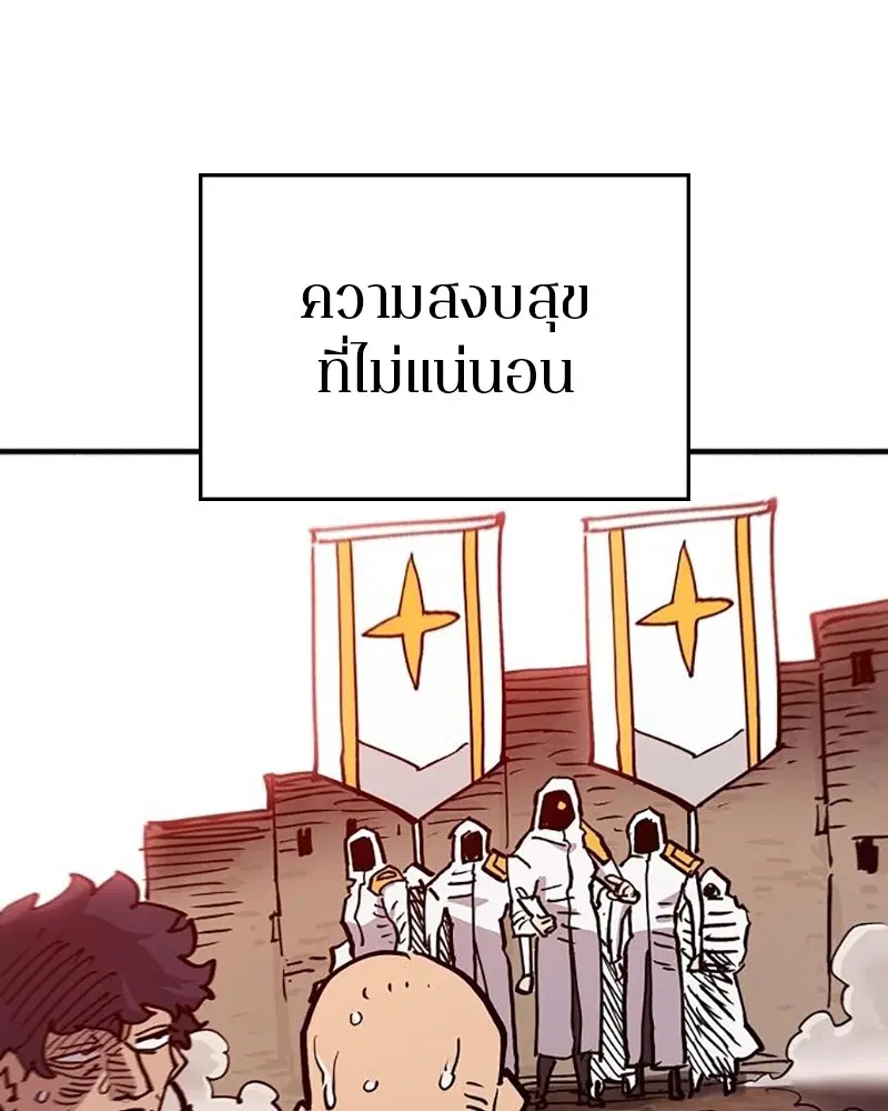 The Player ตอนที่ 169 — หน้า 114 จาก 154
