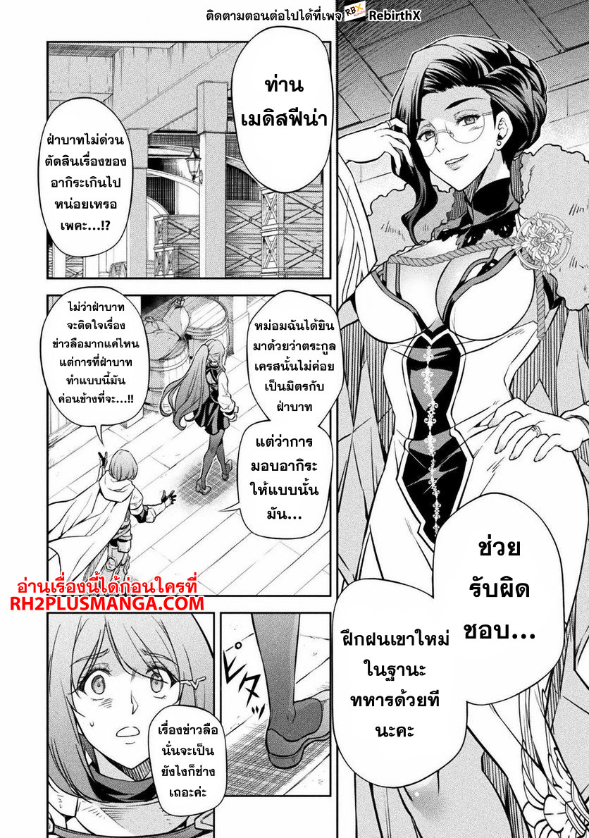 Drawing: Saikyou Mangaka wa Oekaki Skill de Isekai Musou Suru! นักวาดมังงะผู้ไร้เทียมทาน ณ แดนต่างโลก ตอนที่ 59 — หน้า 10 จาก 16