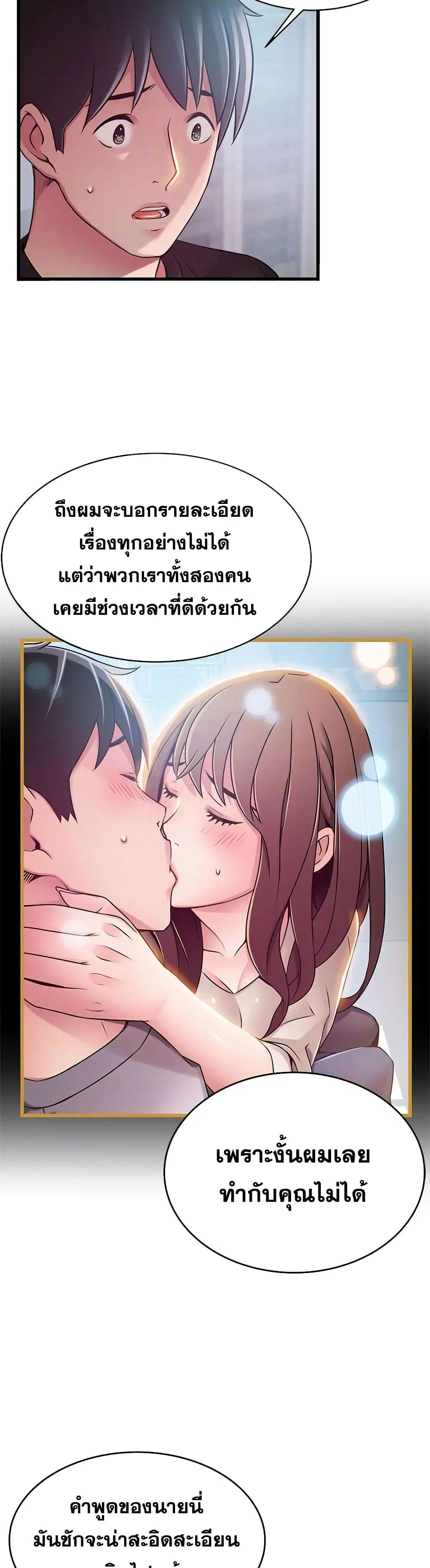 Weak Point ตอนที่ 57 — หน้า 24 จาก 30