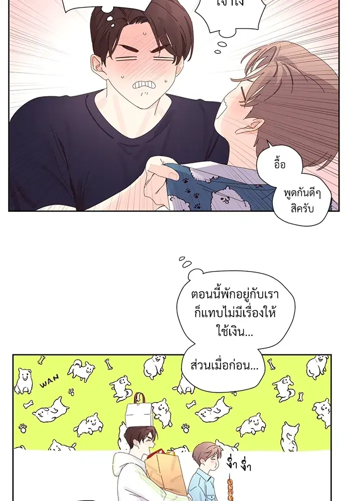 4 Week Lovers ตอนที่ 58 — หน้า 16 จาก 53