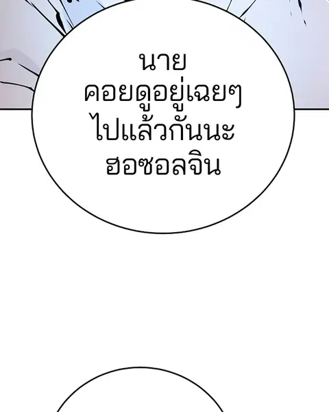 The Player ตอนที่ 73 — หน้า 61 จาก 129