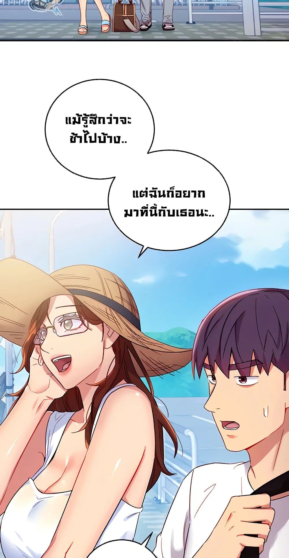 Stepmother Friends ตอนที่ 86 — หน้า 25 จาก 63
