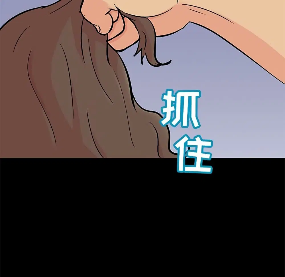 Project Utopia ตอนที่ 95 — หน้า 54 จาก 61