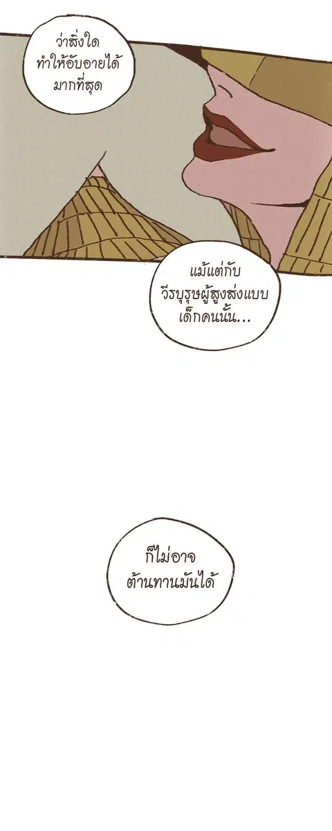 ENNEAD ตอนที่ 29 — หน้า 10 จาก 32
