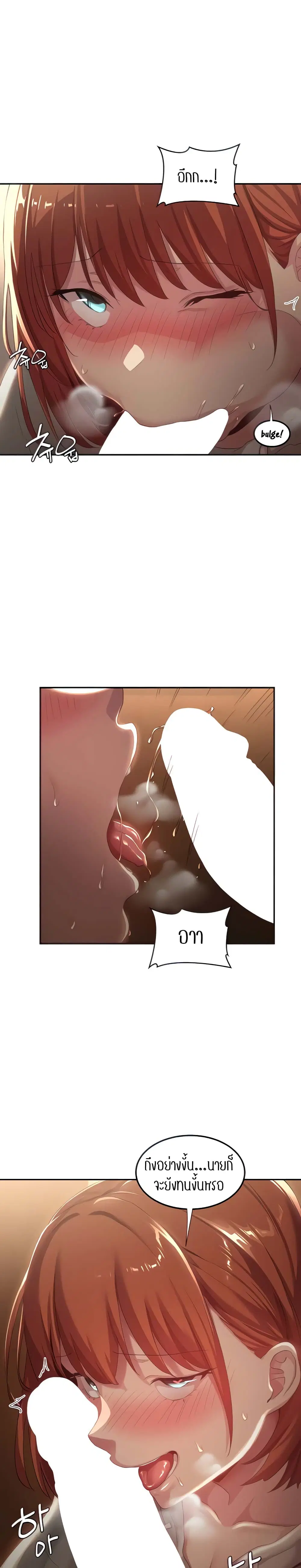 Sextudy Group ตอนที่ 62 — หน้า 7 จาก 29