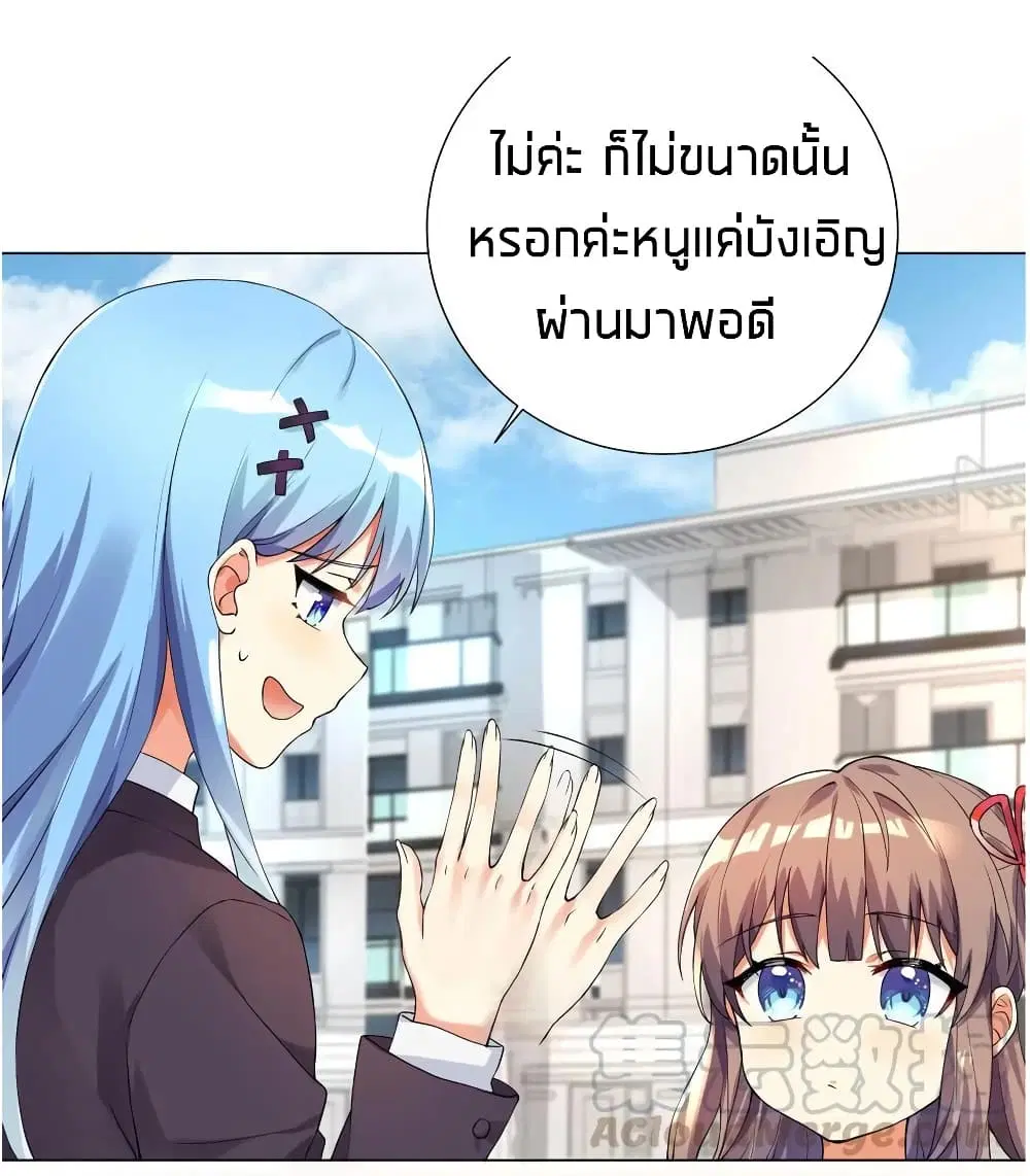 What Happended? Why I become to Girl? ตอนที่ 14 — หน้า 33 จาก 42