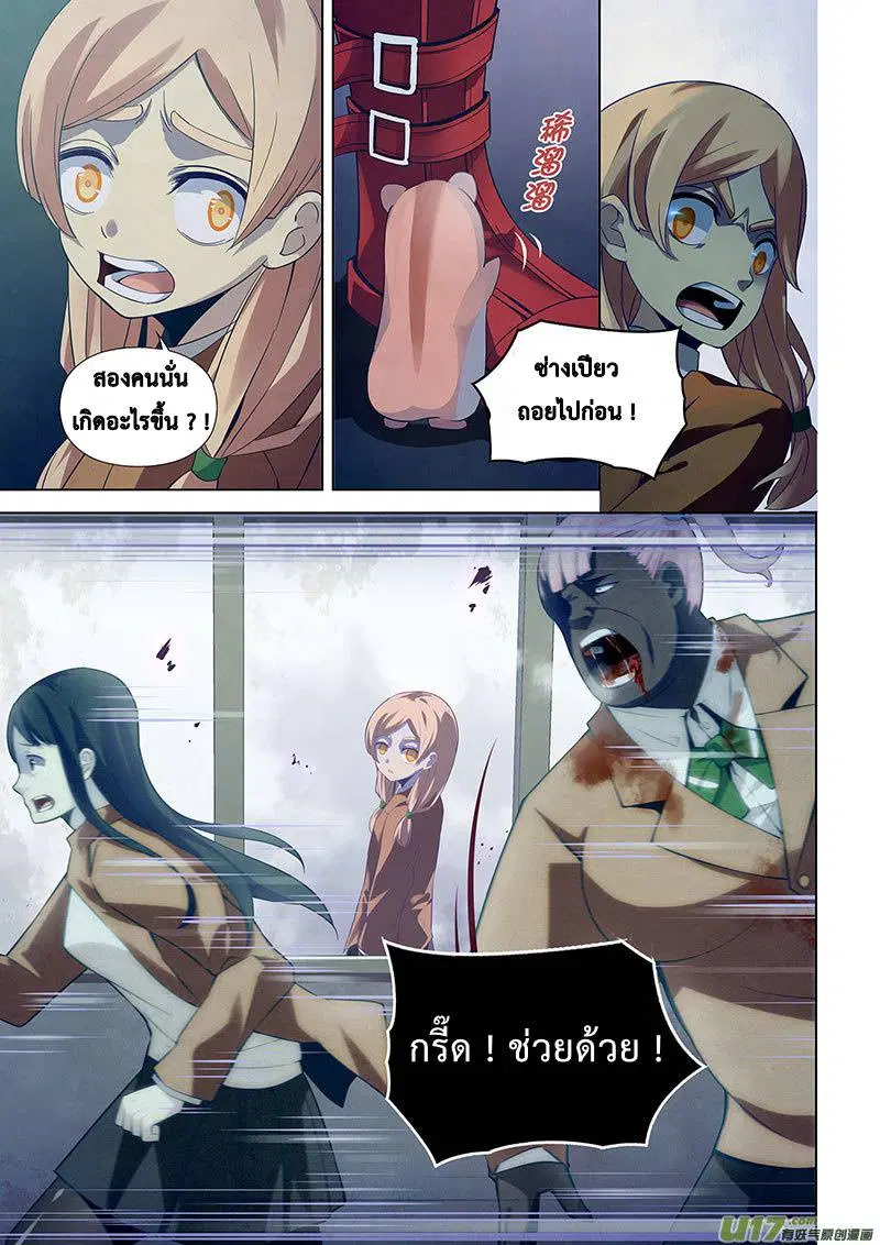 The Last Human ตอนที่ 18 — หน้า 11 จาก 16