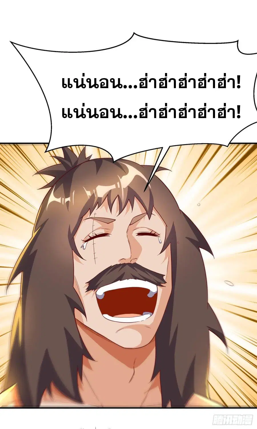 Wu Ni ตอนที่ 128 — หน้า 10 จาก 34