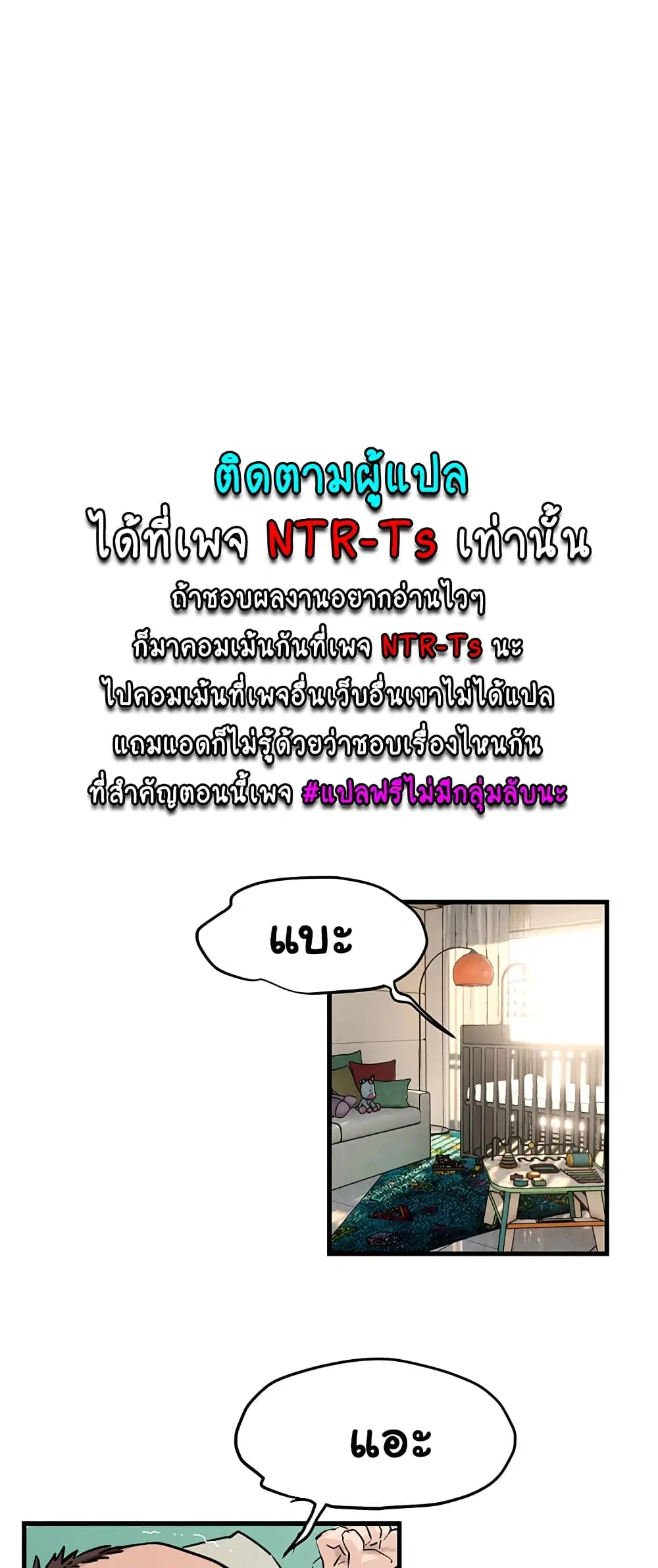 Moby Dick ตอนที่ 4 — หน้า 41 จาก 60