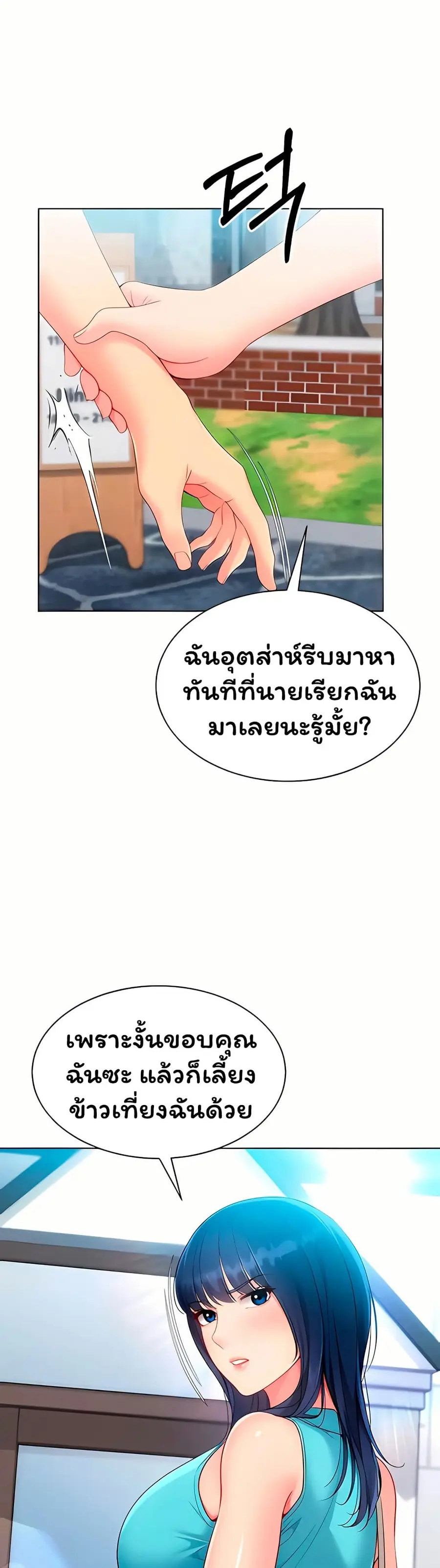 Set Up ตอนที่ 93 — หน้า 39 จาก 51