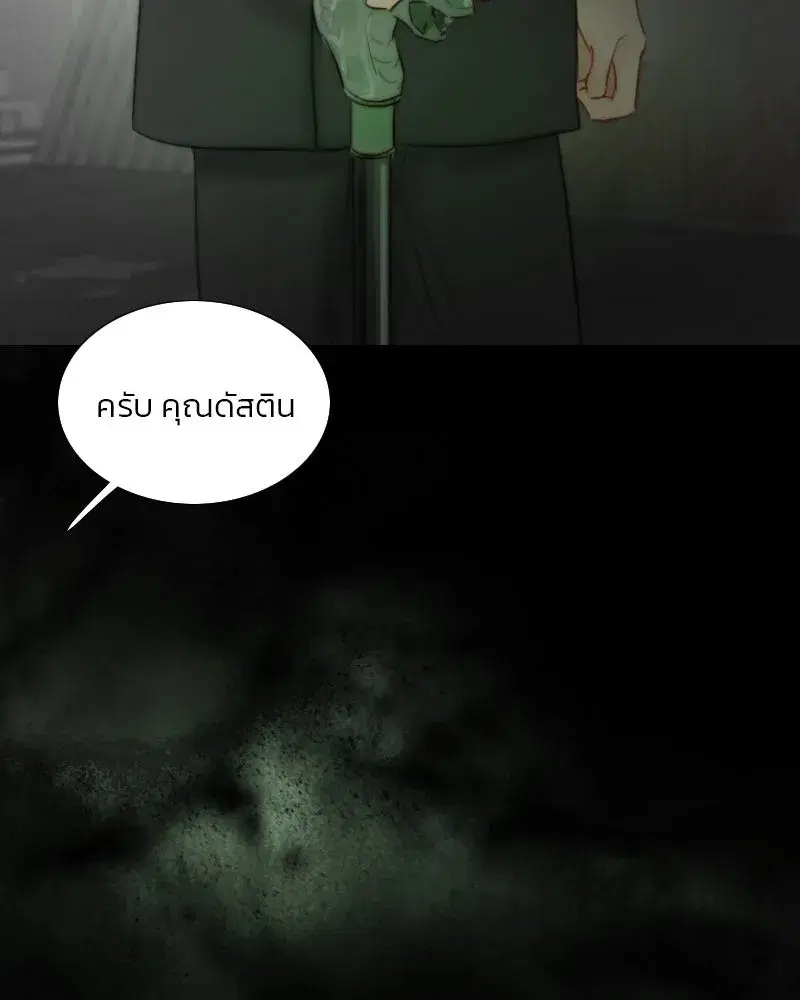 Serena ตอนที่ 78 — หน้า 46 จาก 150