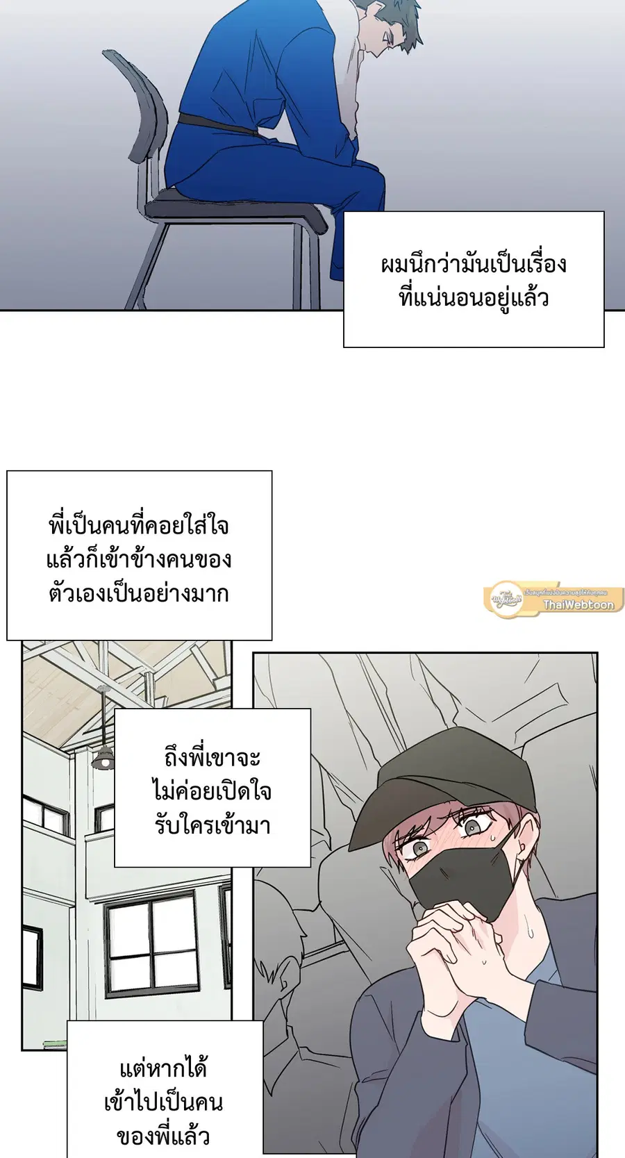 A Man of Virtue ตอนที่ 71 — หน้า 29 จาก 45