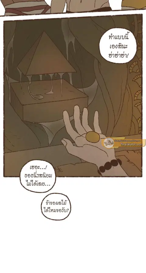 ENNEAD ตอนที่ 116 — หน้า 33 จาก 35