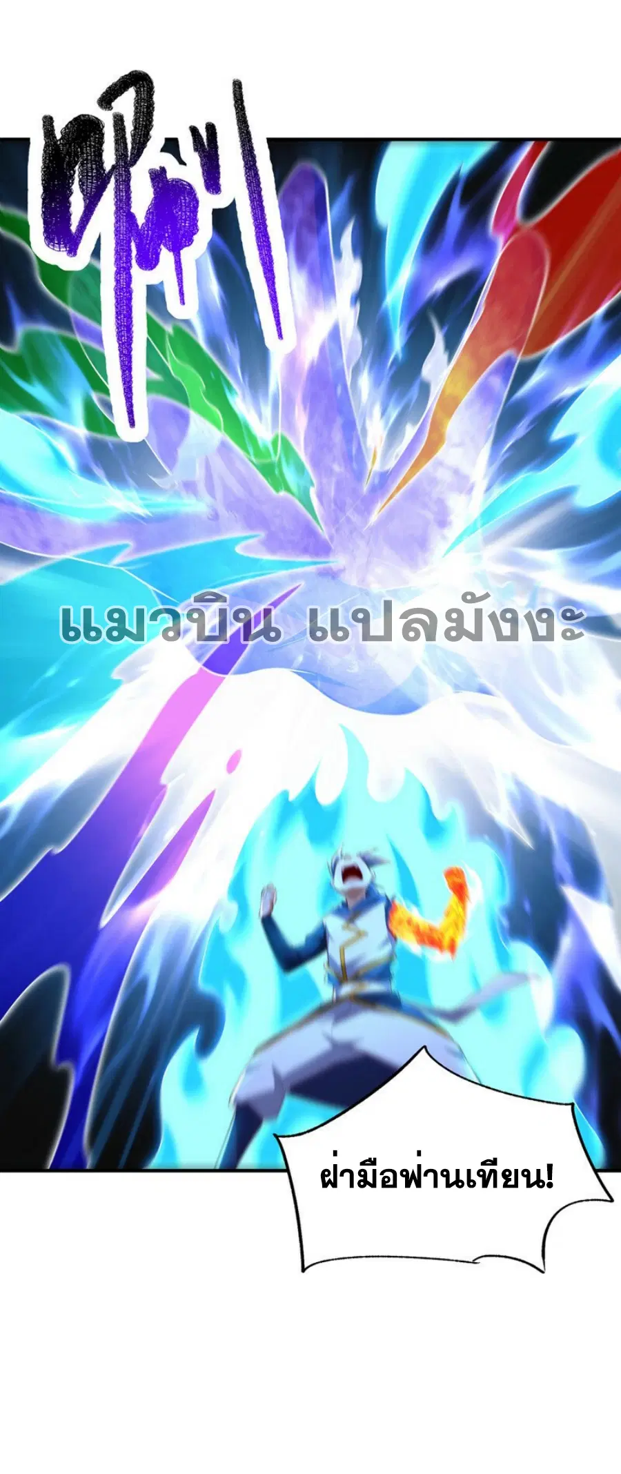 Wu Ni ตอนที่ 295 — หน้า 22 จาก 34