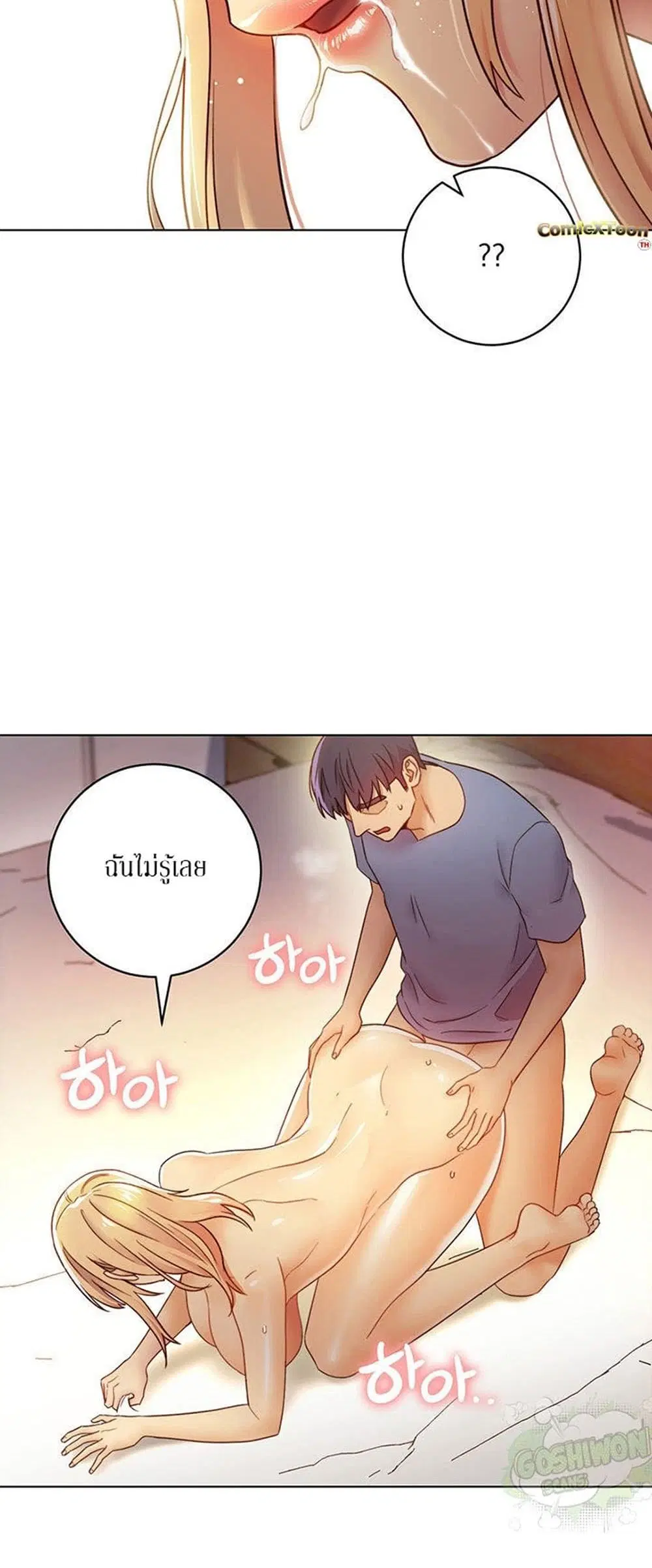 Stepmother Friends ตอนที่ 37 — หน้า 22 จาก 59