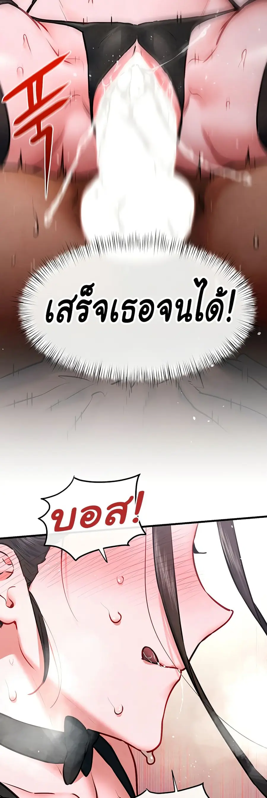 Moby Dick ตอนที่ 62 — หน้า 18 จาก 51