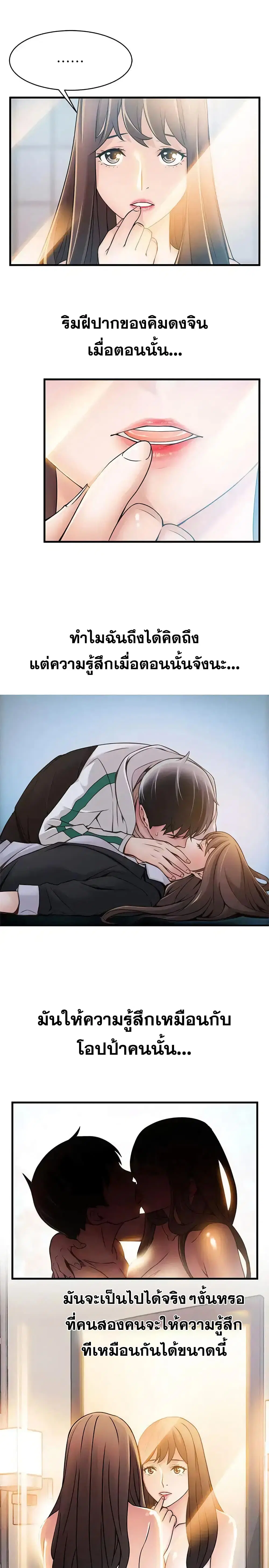 Weak Point ตอนที่ 24 — หน้า 23 จาก 34