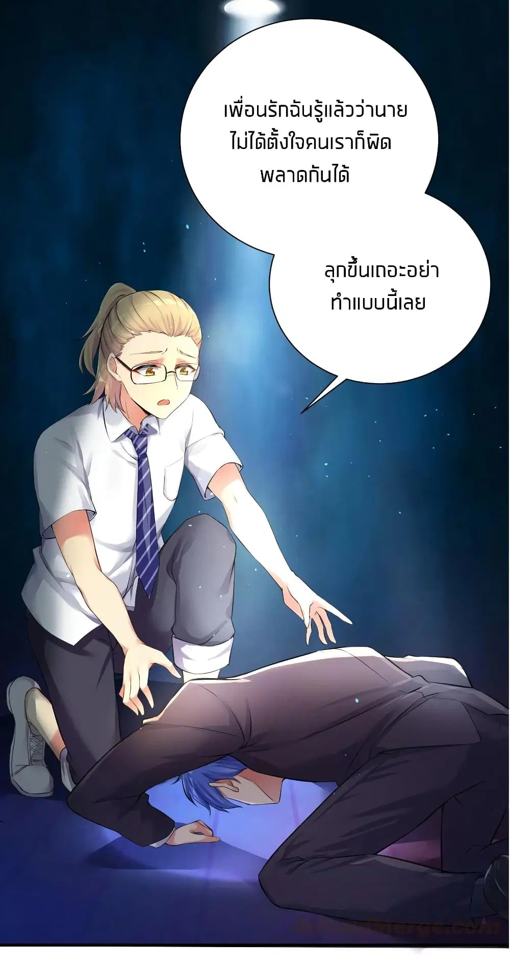 What Happended? Why I become to Girl? ตอนที่ 33 — หน้า 3 จาก 47