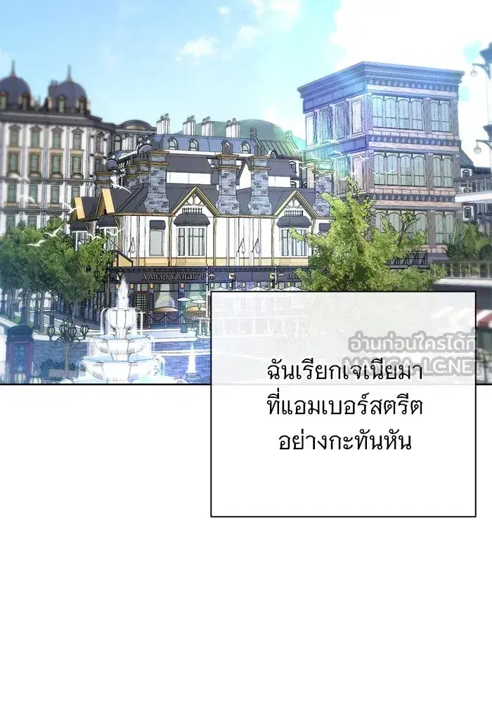 To My Husband’s Mistress ตอนที่ 54 — หน้า 75 จาก 103