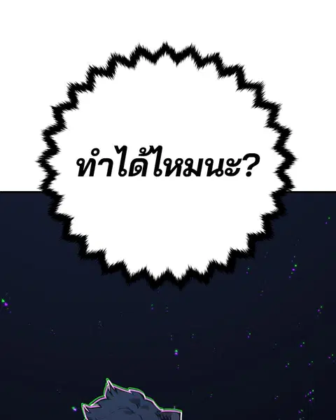 The Player ตอนที่ 56 — หน้า 75 จาก 138