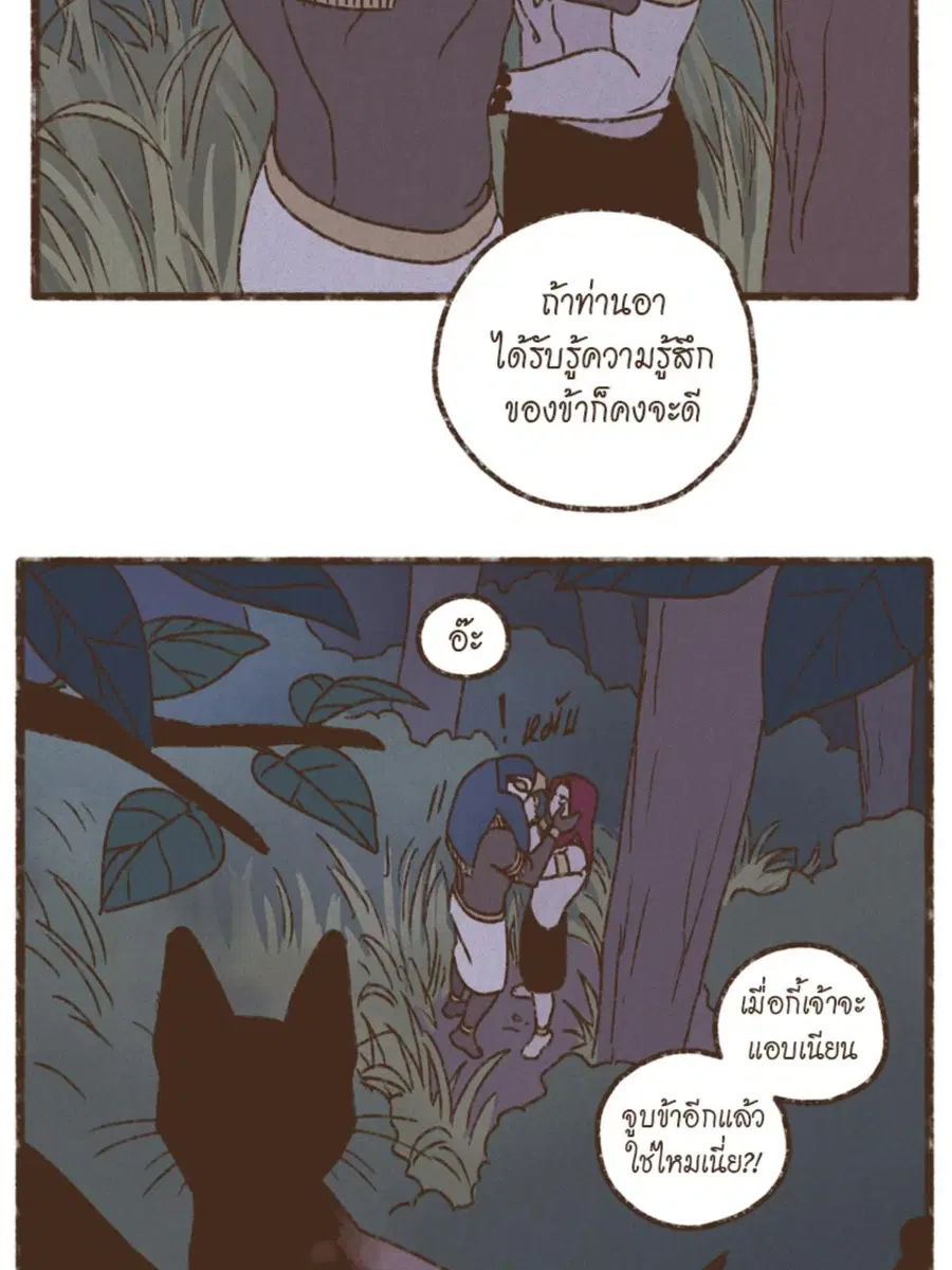 ENNEAD ตอนที่ 93 — หน้า 48 จาก 53