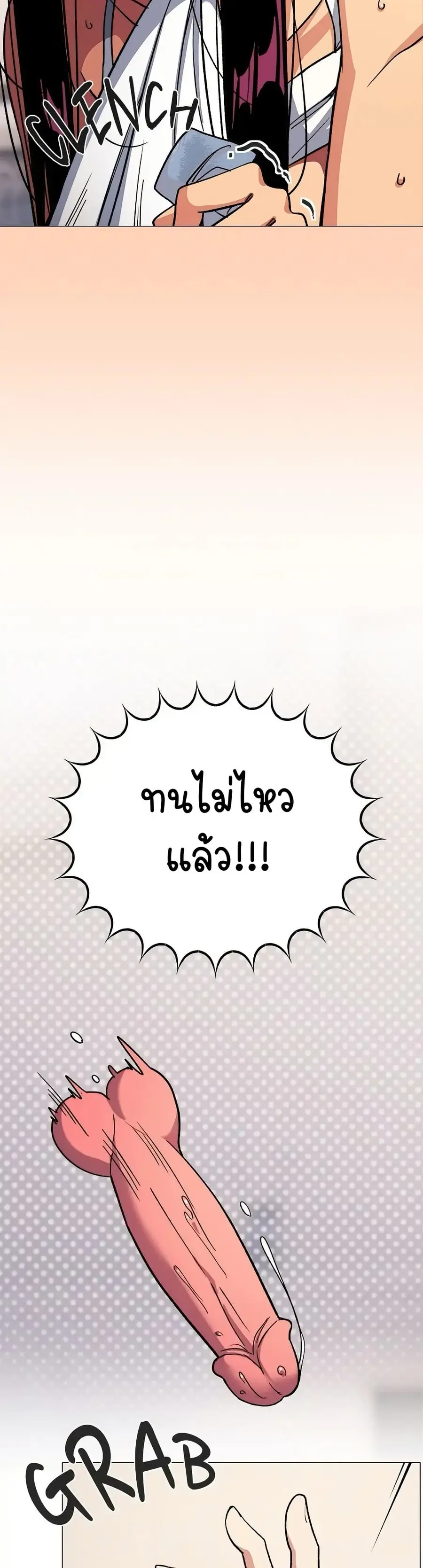 Stop Smoking ตอนที่ 36 — หน้า 11 จาก 63
