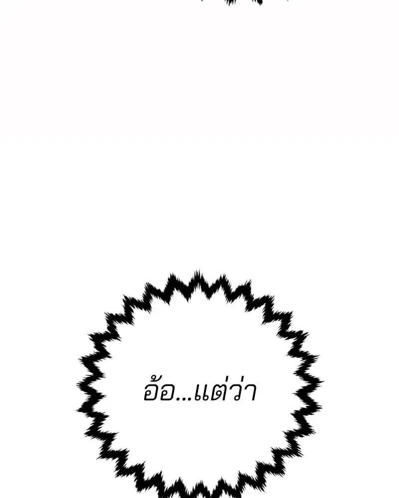 The Player ตอนที่ 159 — หน้า 39 จาก 195