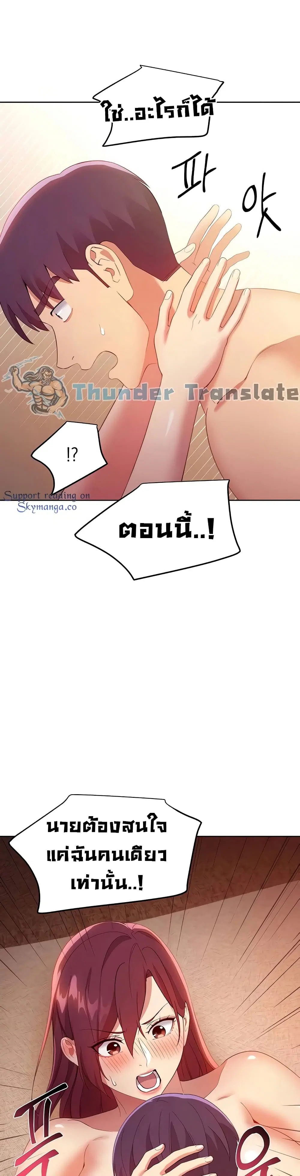Stepmother Friends ตอนที่ 104 — หน้า 11 จาก 52