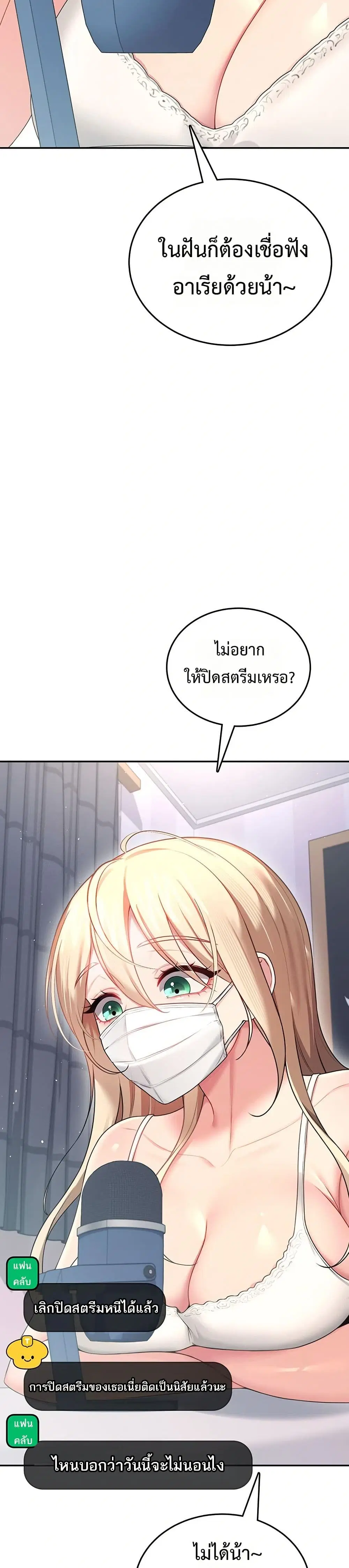 Wireless Touch ตอนที่ 59 — หน้า 35 จาก 51