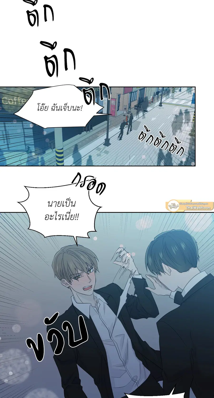 A Man of Virtue ตอนที่ 49 — หน้า 23 จาก 63
