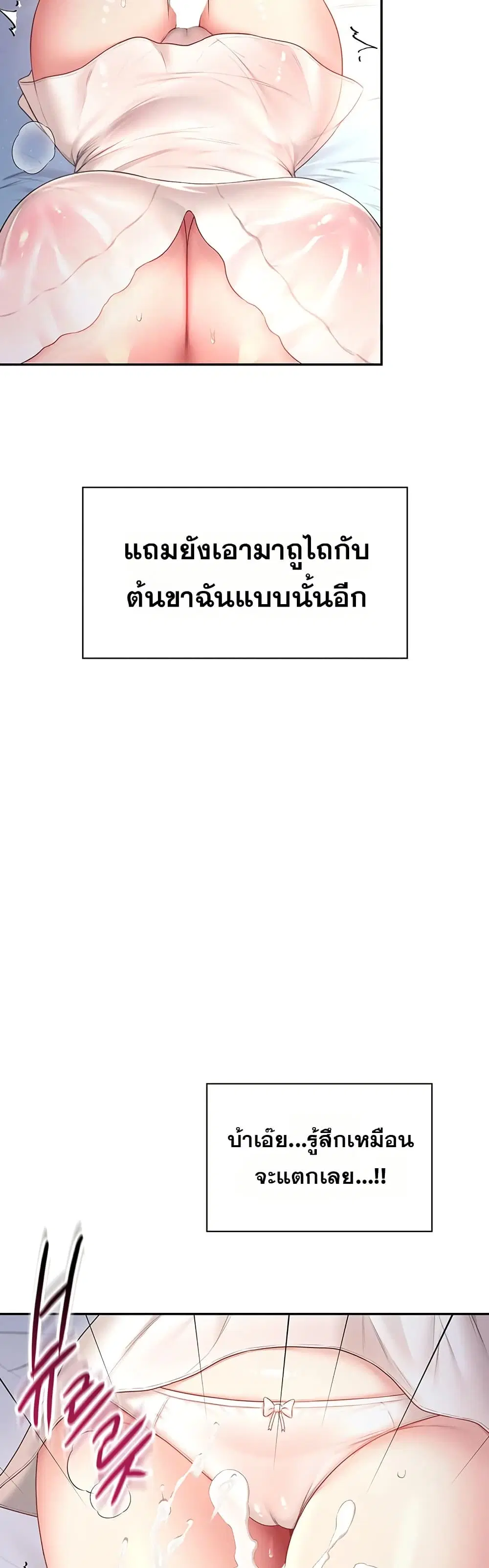 Wireless Touch ตอนที่ 97 — หน้า 3 จาก 51