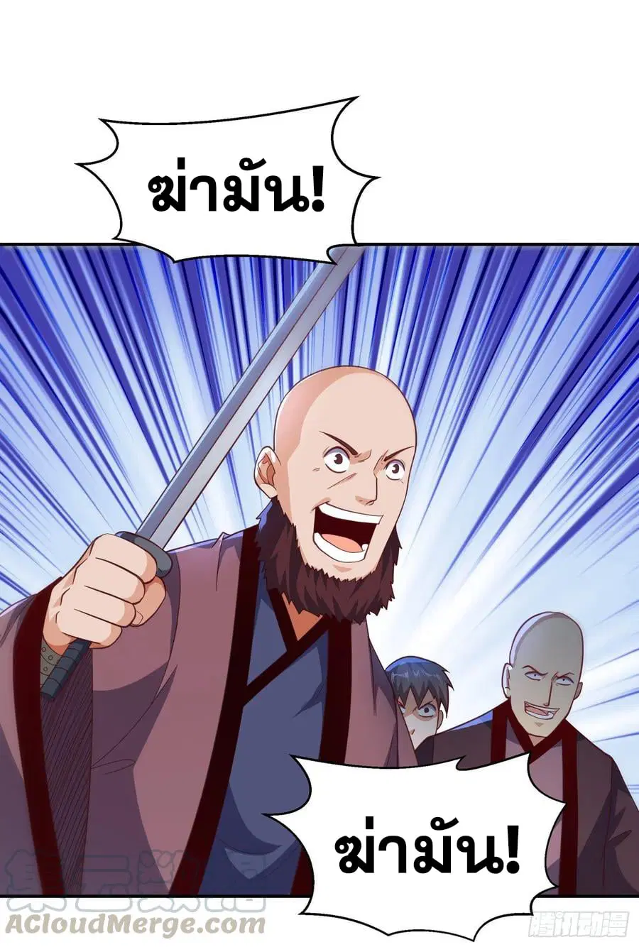 Wu Ni ตอนที่ 141 — หน้า 29 จาก 34