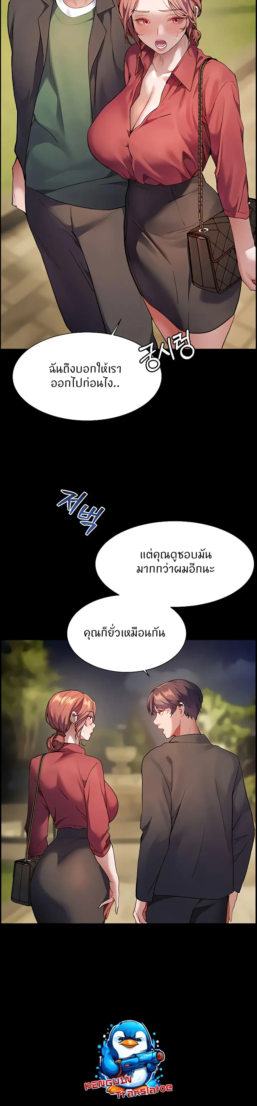 Teacher’s Efforts ตอนที่ 45 — หน้า 25 จาก 50